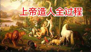 THƯỢNG ĐẾ TẠO RA CON NGƯỜI
